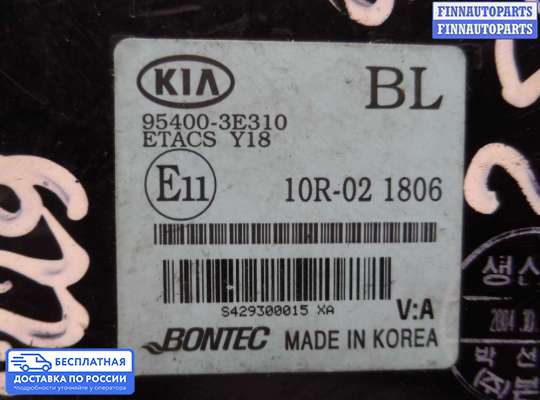 ЭБУ прочее на Kia Sorento I (JC, BL)