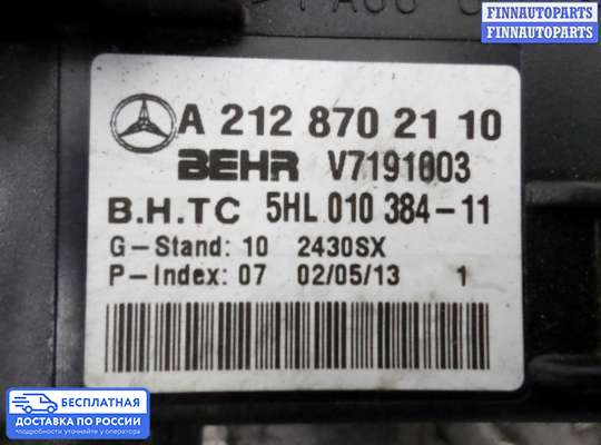 Резистор (сопротивление) отопителя на Mercedes-Benz E (W212)