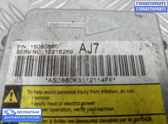 ЭБУ AIRBAG (электронный блок управления подушками безопасности) на Chevrolet Trailblazer I (GMT800)