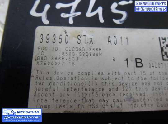 ЭБУ прочее на Ford Expedition III (U324)