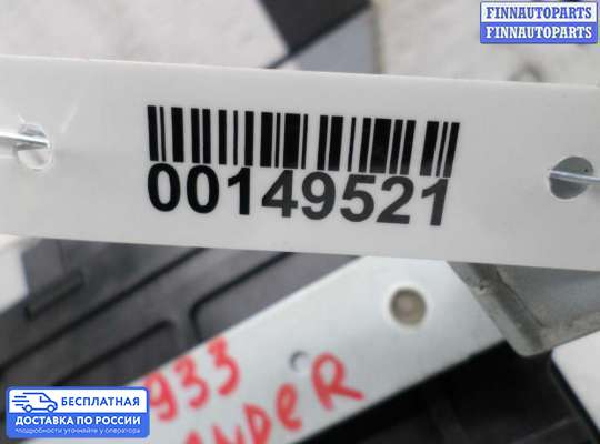 ЭБУ АКПП (блок управления автоматом) на Peugeot 4007