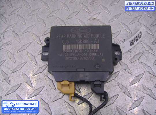 ЭБУ PDC (электронный блок управления парктрониками) на Ford Kuga II / Escape III