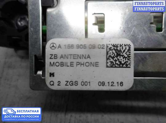 Антенна на Mercedes-Benz E (W213)