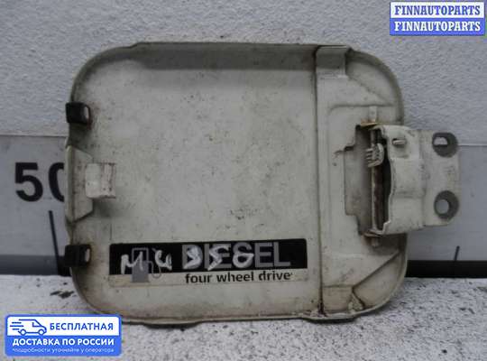 Лючок бензобака на SsangYong Musso