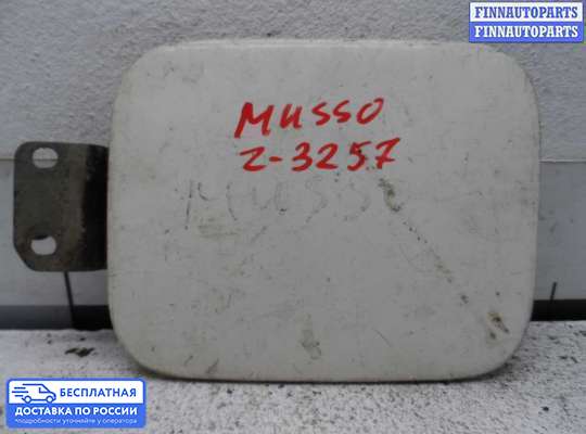 Лючок бензобака на SsangYong Musso