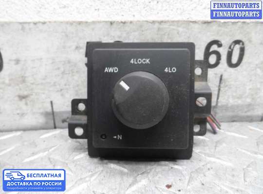 Кнопки на Dodge Durango II (ND)