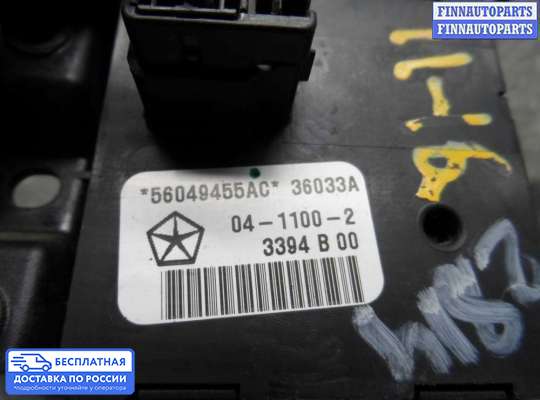 Кнопки на Dodge Durango II (ND)