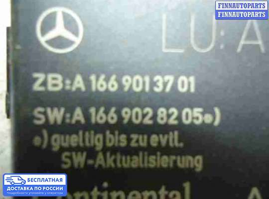 ЭБУ прочее на Mercedes-Benz CLA (C117)