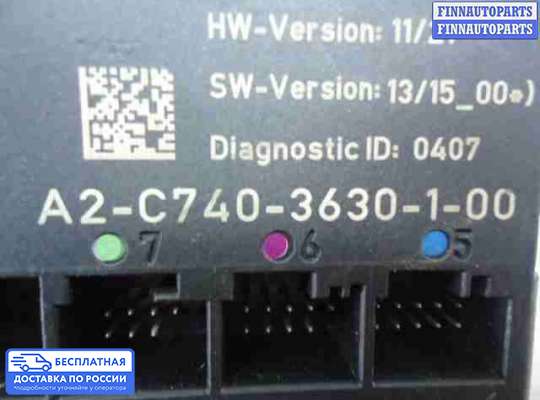 ЭБУ прочее на Mercedes-Benz CLA (C117)