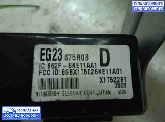 Реле прочее на Mazda CX-7