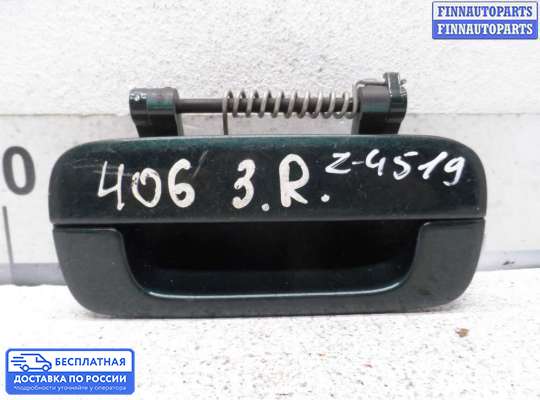 Ручка двери наружная на Peugeot 406