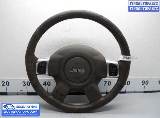Руль на Jeep Cherokee II / Liberty (KJ)