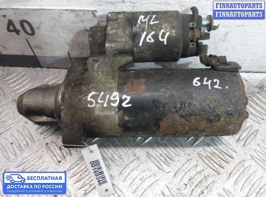 Стартер на Mercedes-Benz ML (W164)