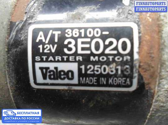 Стартер на Hyundai Santa Fe II (CM)