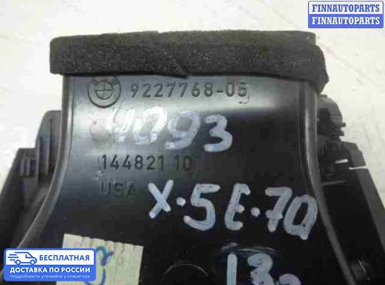 Дефлектор обдува салона на BMW X5 (E70)