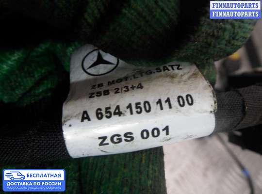 Проводка (коса) моторная на Mercedes-Benz E (W213)