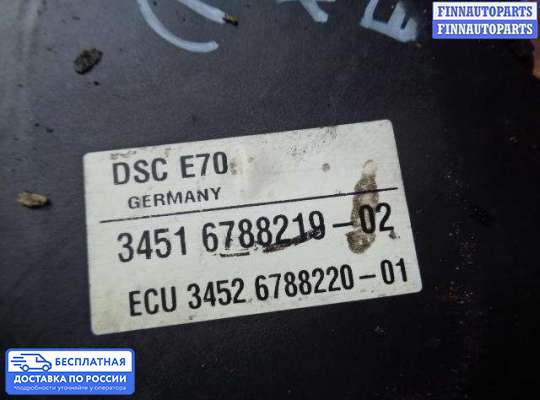 Блок ABS на BMW X5 (E70)