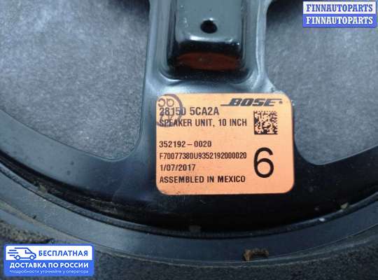 Аудиотехника на Infiniti Q50 (V37)