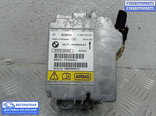 ЭБУ AIRBAG (электронный блок управления подушками безопасности) на BMW X6 (E71)
