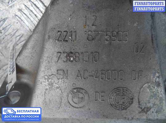 Кронштейн ДВС (лапа) на BMW 5 (F10/F11)