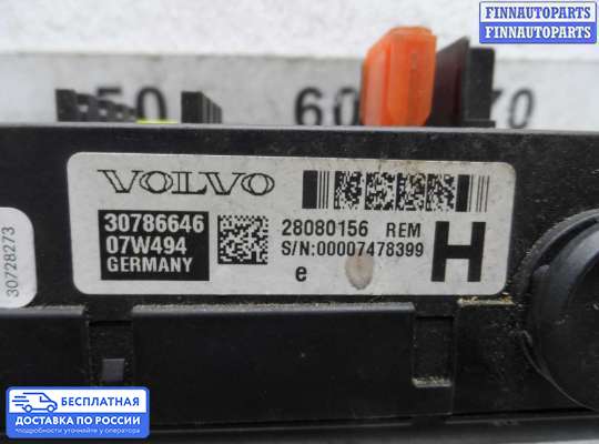 Блок предохранителей на Volvo S60 I | V70 II (P2)