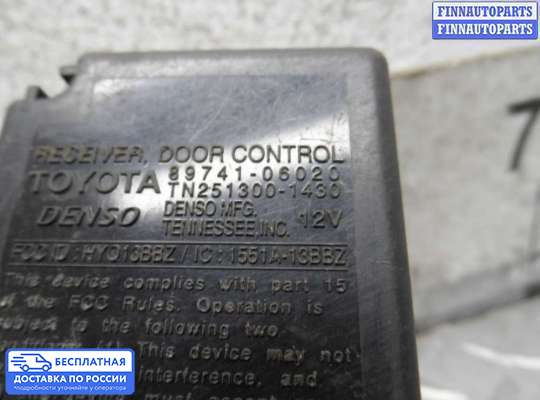 ЭБУ прочее на Toyota Camry XV40