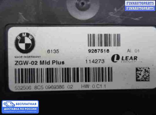 ЭБУ прочее на BMW 5 (F10/F11)