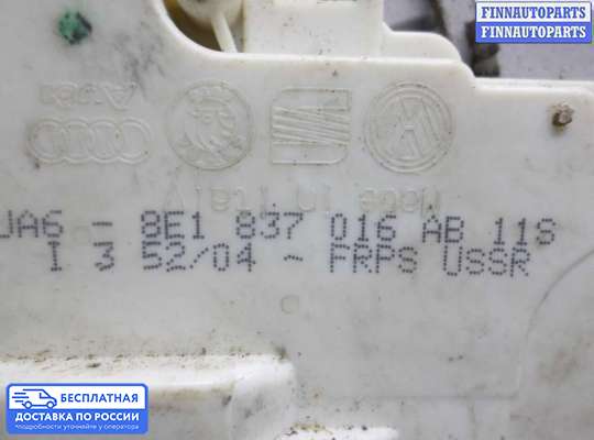 Замок боковой двери на Audi A4 (8E/8H, B7)
