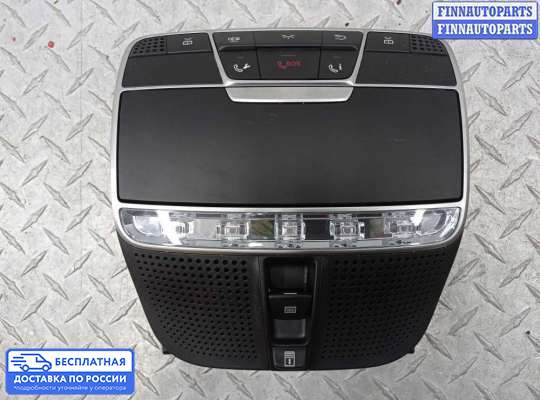 Фонарь салона (плафон) на Mercedes-Benz S (W222)