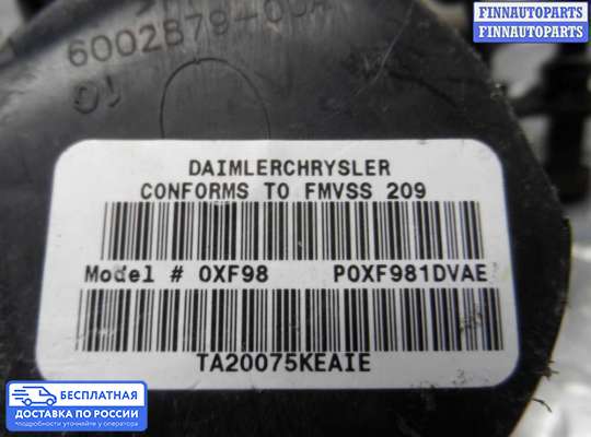 Ремень безопасности на Chrysler Pacifica