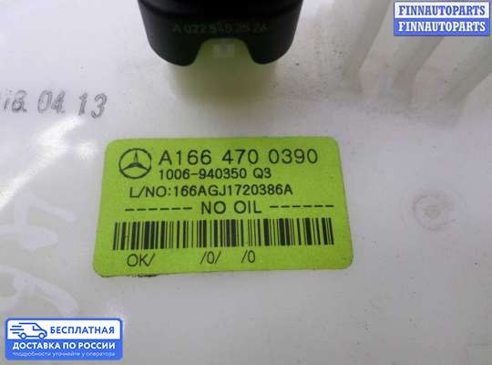 Датчик прочий на Mercedes-Benz ML / GLE (W166)