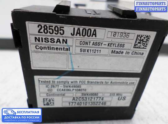 ЭБУ прочее на Nissan Murano II (Z51)