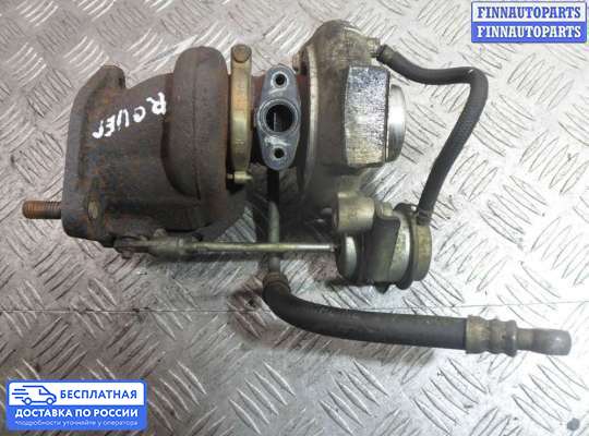 Турбина на Rover 75 RJ