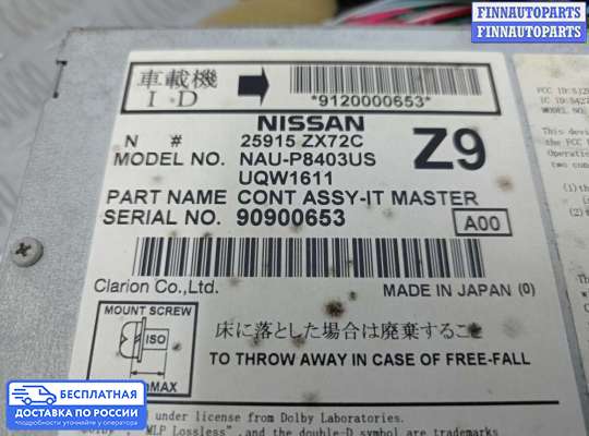 Магнитола на Infiniti FX II / QX70 (S51)