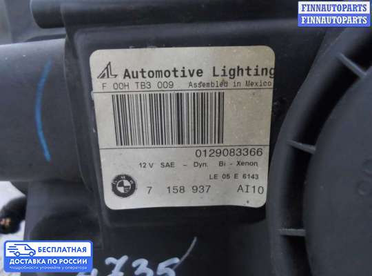 Фара передняя на BMW X5 (E70)