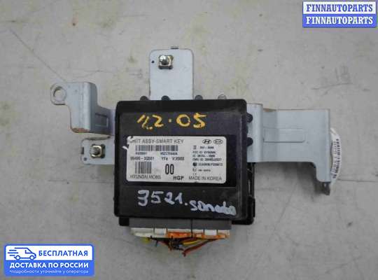 ЭБУ прочее на Hyundai Sonata VI (YF)
