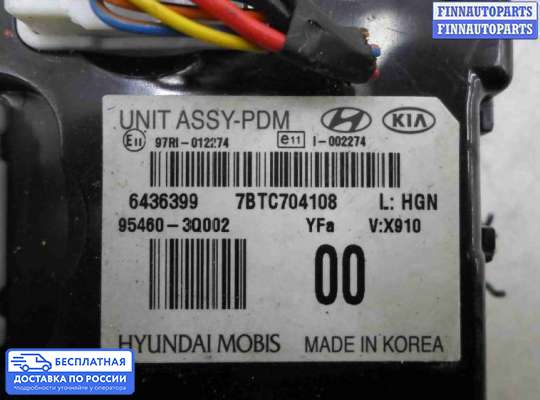 ЭБУ прочее на Hyundai Sonata VI (YF)