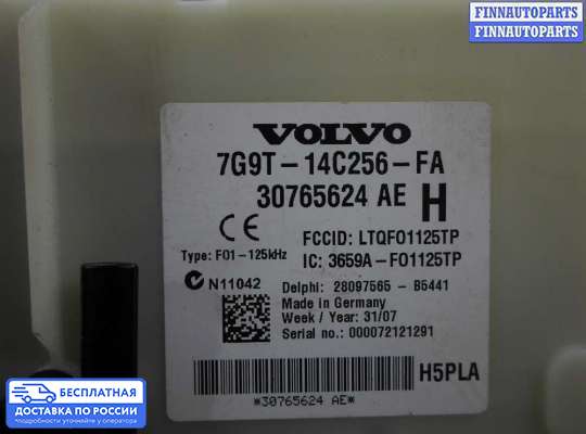 ЭБУ салона (Блок комфорта) на Volvo S80 II  / V70 III (AS, BW)