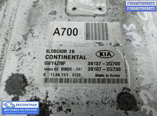 ЭБУ ДВС (блок управления двигателем) на Kia Sportage III (SL)