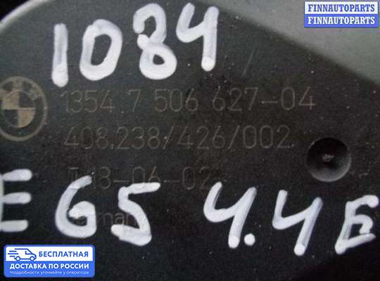 Заслонка дроссельная на BMW 7 (E65/E66)