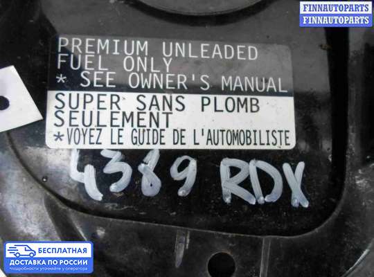 Лючок бензобака на Acura RDX (TB1/2)