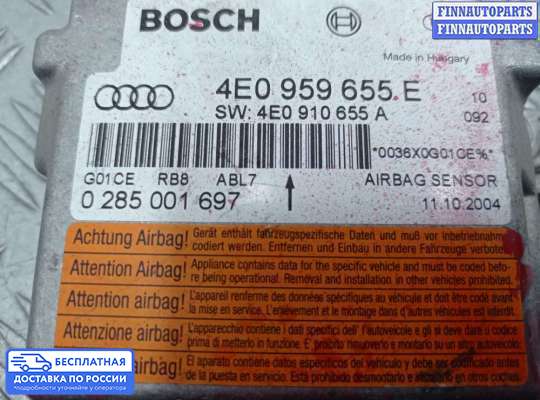 ЭБУ AIRBAG (электронный блок управления подушками безопасности) на Audi A8 (D3, 4E)