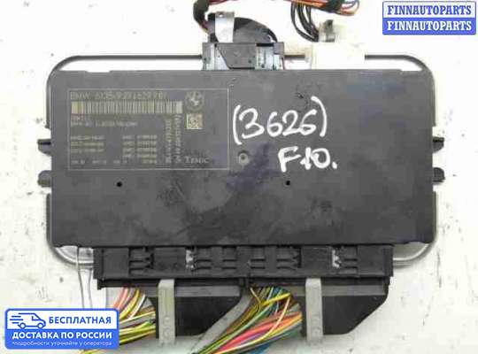ЭБУ прочее на BMW 5 (F10/F11)