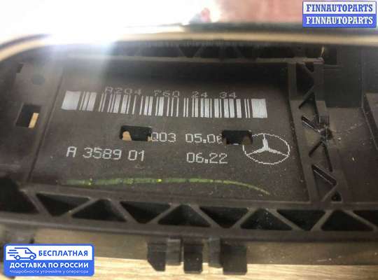 Ручка двери наружная на Mercedes-Benz C (W204)
