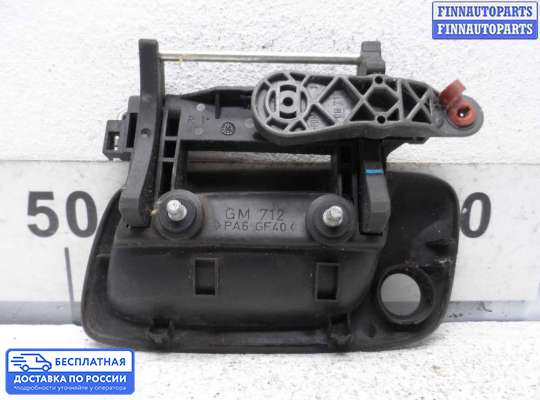 Ручка двери наружная на Opel Astra G / Classic