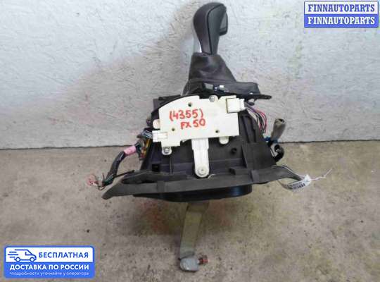 Селектор АКПП на Infiniti FX II / QX70 (S51)