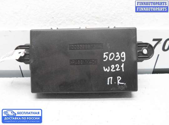 ЭБУ прочее на Mercedes-Benz S (W221)
