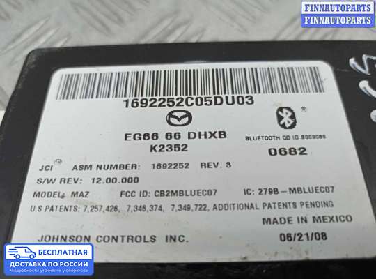 Аудиотехника на Mazda CX-7