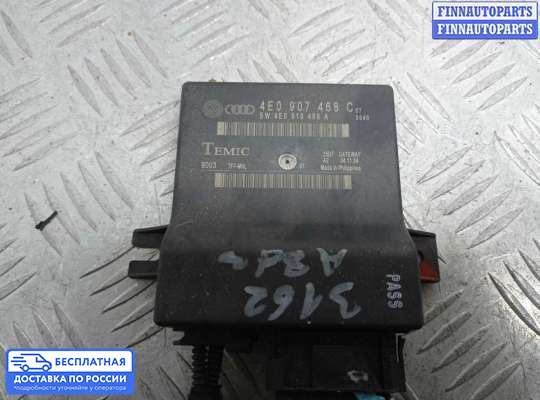ЭБУ прочее на Audi A8 (D3, 4E)