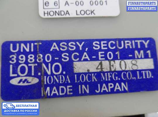ЭБУ прочее на Honda CR-V II (RD_)